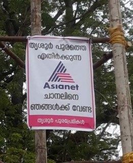 ASIANET CAMP-1