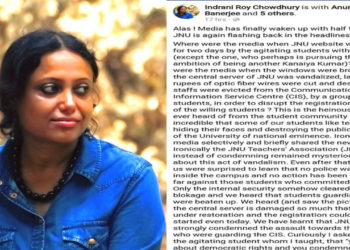 ഇടത് യൂണിയന്‍ വിദ്യാര്‍ത്ഥികളുടെ അത്രിക്രമം തുറന്ന് കാട്ടി ദൃക്‌സാക്ഷിയായ ജെഎന്‍യു പ്രൊഫസറുടെ കുറിപ്പ്: ഭീഷണിയ്ക്ക് പിറകെ പോസ്റ്റ് പിന്‍വലിച്ചു- കുറിപ്പിന്റെ മലയാള പരിഭാഷ വായിക്കാം