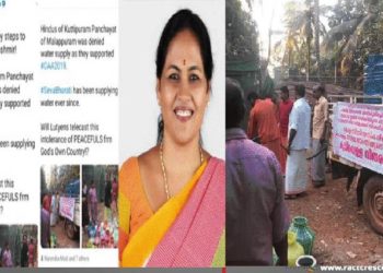 ‘മലപ്പുറത്ത് സിഎഎയെ അനുകൂലിച്ചതിന്റെ പേരില് കുടിവെള്ളം നിഷേധിച്ചവര്ക്ക് സഹായമെത്തിച്ച് സേവാഭാരതി’:ഫോട്ടോ സഹിതം സംഭവം ട്വീറ്റ് ചെയ്ത ബിജെപി എംപിക്കെതിരെ കേസെടുത്ത് കേരള പോലിസ്