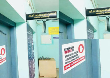 സിഎഎയെ പിന്തുണക്കുന്നവര്ക്ക് ഓഫിസിലേക്ക് പ്രവേശനമില്ലെന്ന പോസ്റ്റര് മുറിയ്ക്ക് മുന്നില് പതിച്ച് പഞ്ചായത്ത് വൈസ് പ്രസിഡണ്ട്: പഞ്ചായത്തോഫിസെന്താ സുബൈര് തങ്ങളുടെ സ്വകാര്യ സ്വത്തോ എന്ന് ചോദിച്ച് വിമര്ശകര്, എടരിക്കോട് പഞ്ചായത്ത് വൈസ് പ്രസിഡണ്ടിനെതിരെ കേസെടുക്കണമെന്ന് ആവശ്യം