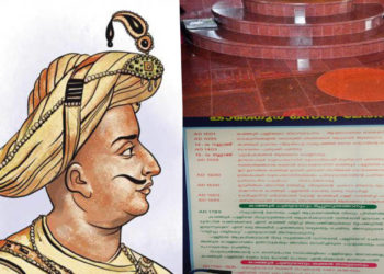 ടിപ്പുവിന്റെ കൃസ്ത്യന് വിരുദ്ധതയ്ക്ക് തെളിവായി പള്ളിയിലെ ചുവരെഴുത്ത്, കുന്നംകുളത്ത് ആര്ത്താറ്റ് തേക്കുമരത്തില് തൂക്കിക്കൊന്ന കൃസ്ത്യന് യുവാക്കളുടെയും, മദ്ബായില് കൊല്ലപ്പെട്ട കത്തനാരുടെയും ഓര്മ്മയില് അന്നീദാ തിരുന്നാള്, തെളിവുകള് നിരത്തി സോഷ്യല് മീഡിയ