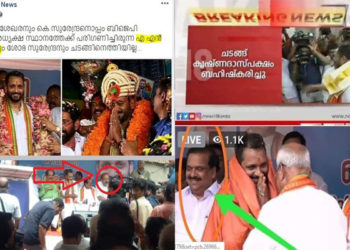 ‘പി.കെ കൃഷ്ണദാസ് സ്വന്തം പക്ഷത്തല്ലേ, ഇത് എ.എന് രാധാകൃഷ്ണനല്ലേ?’: കെ. സുരേന്ദ്രന്റെ സ്ഥാനാരോഹണചടങ്ങില് ഒരു പക്ഷം വിട്ടു നിന്നുവെന്ന നുണ വാര്ത്ത പൊളിഞ്ഞു, മാധ്യമ വ്യഭിചാരികള് എന്ന് വിളിച്ച് ബിജെപി അണികള്