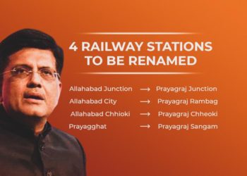 അലഹാബാദ് ജംഗ്ഷൻ ഇനി പ്രയാഗ് രാജ് ജംഗ്ഷൻ : യുപിയിലെ നാലു റെയിൽവേ സ്റ്റേഷനുകളുടെ പേരു മാറ്റി കേന്ദ്ര സർക്കാർ