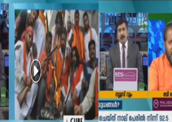 Video-‘തോക്ക് പിടിച്ച് നില്‍ക്കുന്ന കാവി തലക്കെട്ടുകാരുടെ ഫോട്ടോ കാണിച്ച് മീഡിയാ വണിന്റെ ചാനല്‍ ചര്‍ച്ച:  ജമാ അത്തെ ഇസ്ലാമി ചാനല്‍ കലാപത്തിന് ആഹ്വാനം ചെയ്തുവെന്നാരോപിച്ച് ബിജെപി നേതാവ് ചാനല്‍ ചര്‍ച്ച ബഹിഷ്‌ക്കരിച്ചു, മീഡിയ വണിന്റെ തനിനിറം ചര്‍ച്ചയാക്കി സോഷ്യല്‍ മീഡിയയും