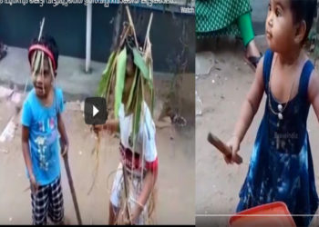 കുട്ടികളുടെ തിറ കണ്ടിട്ടുണ്ടോ…രണ്ട് വയസ്സുകാരി മുതല് നാലു വയസ്സുകാരന് വരെ നിരന്ന ‘തിറ’ നിങ്ങളെ കുട്ടിക്കാലത്തിലേക്ക് കൈപിടിച്ച് നടത്തും-വീഡിയൊ