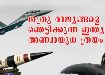 പാകിസ്താൻ തവിടുപൊടിയാകും ; ചൈനയും ഭീഷണിയുടെ നിഴലിൽ ; ഇന്ത്യയുടെ അണ്വായുധ ത്രയത്തിൽ ആശങ്കയോടെ ശത്രുരാജ്യങ്ങൾ