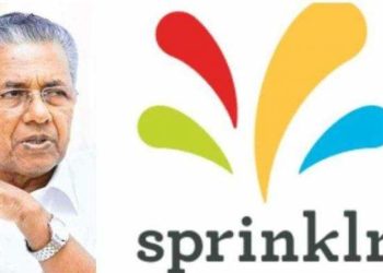 സ്വകാര്യതയെക്കാളും പ്രധാനം മനുഷ്യജീവനെന്ന് സംസ്ഥാന സർക്കാർ : ഇന്ത്യയിലും ക്രിമിനൽ കേസെടുക്കാമെന്ന് സത്യവാങ്മൂലം