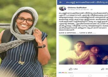 അഞ്ജനക്ക് നേരിടേണ്ടി വന്ന ചതി ഈ ലോകം അറിയണം