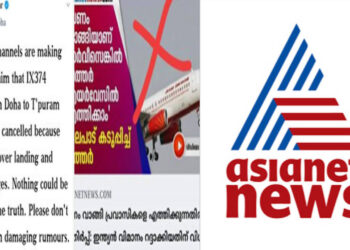 ഇന്ത്യന്‍ സര്‍ക്കാരിനെതിരെ തെറ്റായ വാര്‍ത്ത നല്‍കി ഏഷ്യാനെറ്റ്:എംബസി വിശദീകരണം നല്‍കിയപ്പോള്‍ വാര്‍ത്ത ‘മുക്കി’,വിടാതെ സോഷ്യല്‍ മീഡിയ