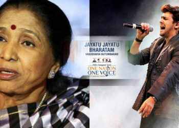 16 ഭാഷകളിൽ ഇരുന്നൂറിലധികം ഗായകരുടെ ആലാപനം : സ്വാശ്രയ ഇന്ത്യയ്ക്ക് ആശംസകൾ നേർന്നു കൊണ്ട് ഇന്ത്യൻ കലാകാരന്മാർ