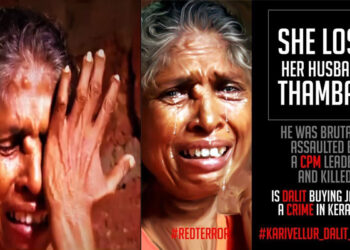 ‘ഇതാണ് മാനവികതയുടെ സ്വര്‍ഗ്ഗമെന്നു സഖാക്കള്‍ വിളമ്പുന്ന പാര്‍ട്ടി ഗ്രാമത്തിലെ അടിമ ജീവിതം’: കരിവള്ളൂരില്‍ സിപിഎം നേതാവ് വൃദ്ധനെ അടിച്ചു കൊന്ന സംഭവത്തില്‍ പ്രതിഷേധം