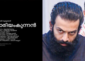 പൃഥ്വിരാജിനെതിരെ സോഷ്യല്‍ മീഡിയ: ഹിന്ദുക്കൂട്ടക്കൊല സിനിമയാക്കും മുമ്പ് കുമാരനാശാന്റെ ദുരവസ്ഥ ഒന്ന് വായിക്കണേ..എന്ന് അഭ്യര്‍ത്ഥന