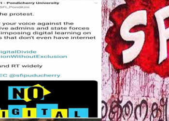 ഓണ്‍ലൈന്‍ പഠനത്തിനെതിരെ എസ്എഫ്‌ഐ പ്രക്ഷോഭത്തിലേക്ക് :കേരളത്തിലല്ല പോണ്ടിച്ചേരിയില്‍!