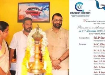 സന്ദീപിന്റെ കട ഉദ്ഘാടനത്തില്‍ പങ്കെടുത്ത അഥിതികള്‍ മുഴുവനും സിപിഎം നേതാക്കള്‍: പട്ടിക പുറത്ത്