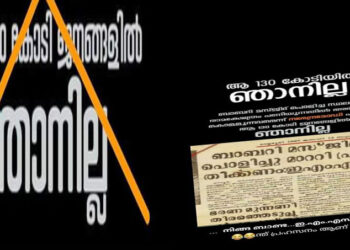 ‘എന്തിനുമേതിനും ‘ഇല്ല, അല്ല’ എന്നു പറഞ്ഞ് നിങ്ങളൊക്കെ ഇനിയുമെത്രനാള് കാലം കഴിക്കും?: മാധ്യമപ്രവര്ത്തകന്റെ കുറിപ്പ്