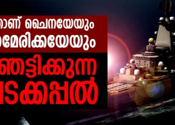 യുദ്ധക്കപ്പലെന്നാൽ ഇതാണ് ; അമേരിക്കയും ചൈനയും ഞെട്ടും
