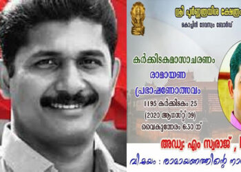 അയ്യപ്പന്റെ ബ്രഹ്മചര്യം തകര്‍ന്നുവെന്ന് പരിഹസിച്ച എം സ്വരാജ് ക്ഷേത്രത്തിലെ ‘രാമായണ പ്രഭാഷകന്‍’: പൂര്‍ണത്രയീശ ക്ഷേത്രമിപ്പോള്‍ എ.കെജി സെന്ററിന്റെ കീഴിലാണോ എന്ന് വിമര്‍ശനം