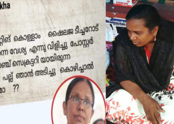 ‘തന്നെ അപമാനിച്ച സിപിഎം ബ്രാഞ്ച് സെക്രട്ടറിയുടെ കരണക്കുറ്റിക്ക് ഒന്ന് കൊടുത്താല്‍ അഭിനന്ദിക്കുമോ?’: കെ.കെ ഷൈലജയെ നാണംകെടുത്തി ചിത്രലേഖയുടെ ചോദ്യം