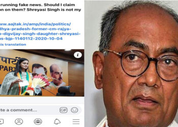 ദിഗ് വിജയ് സിംഗിന്റെ മകള് ബിജെപിയില് ചേര്ന്നുവെന്ന വാര്ത്ത സത്യം, പക്ഷേ…