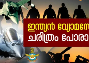 പ്രകമ്പനം സൃഷ്ടിച്ച് റഫേൽ ; വെള്ളിടിയായി സുഖോയ് ; കാവലായി മിറാഷും ജാഗ്വാറും : ഇന്ത്യൻ വ്യോമസേനയുടെ കഥ