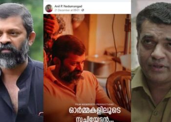 മരണത്തെ അനിൽ മുന്നിൽ കണ്ടുവോ? മണിക്കൂറുകൾക്ക് മുമ്പിട്ട ഫേസ്ബുക്ക് പോസ്റ്റ് അറംപറ്റി.