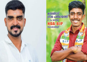 കടങ്ങോട് പഞ്ചായത്തില്‍ അക്കൗണ്ട് തുറന്ന് ബിജെപി: രണ്ട് വാര്‍ഡുകളില്‍ വിജയം