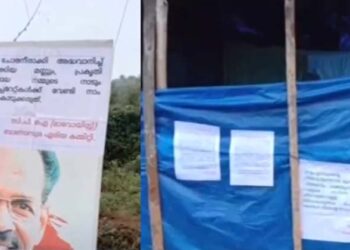 ചക്കിട്ടപ്പാറയിലെ ഖനനം; പോസ്റ്ററും ലഘുലേഖയും പതിച്ച് മാവോയിസ്റ്റ്