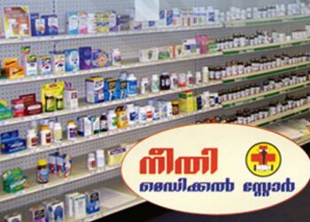 നീതി മെഡിക്കല്‍ സ്​റ്റോറുകളില്‍ ഫാര്‍മസിസ്​റ്റുകള്‍ക്ക് ​ കടുത്ത ചൂഷണം
