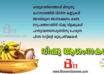 സമൃദ്ധിയുടെ പ്രതീക്ഷകളേകി കണ്ണന്റെ കർണ്ണികാരങ്ങൾ; ഇന്ന് വിഷു