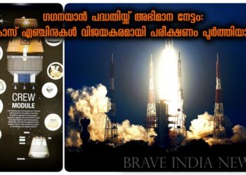 Indian Space Research Organisation (ISRO) has successfully conducted qualification tests of the Cryogenic Engine for Gaganyaan human space programme