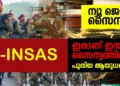 ഇന്ത്യൻ സൈന്യം ന്യൂ ജെൻ ആകുന്നു- എന്താണ് എഫ്- ഇൻസാസ് ? പ്രത്യേകതകൾ ഇതാണ്