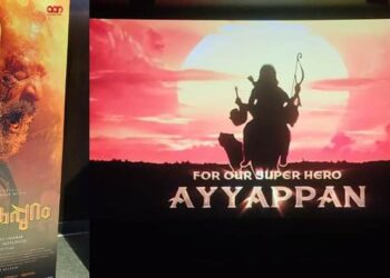 ശബരിമലയിൽ പോകാത്തവർക്ക് പോലും ആ ഫീൽ നൽകും; മാളികപ്പുറം കണ്ട് കണ്ണ് നിറഞ്ഞുവെന്ന് പ്രേക്ഷകർ; തിയറ്ററുകളിൽ നിറഞ്ഞ കൈയ്യടി