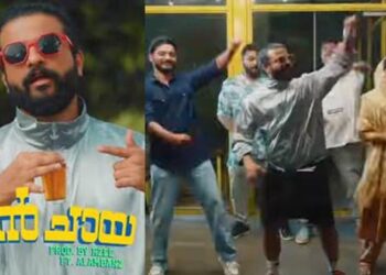 ‘കട്ടന്‍ചായ’ ഹിറ്റാക്കി സോഷ്യല്‍ മീഡിയ; നീരജിന്റെ വണ്‍ മിനിറ്റ് സോംഗിന് ഇന്‍സ്റ്റഗ്രാമില്‍ വന്‍ വരവേല്‍പ്പ്