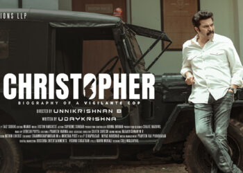 ‘സാറേ, ക്രിസ്റ്റഫർ പ്രശ്നമാണ്’ ;പ്രേക്ഷക ആകാംക്ഷ വർദ്ധിപ്പിച്ച് ക്രിസ്റ്റഫറിന്റെ പ്രീ റിലീസിങ് ടീസര്‍
