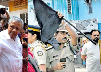 മുഖ്യമന്ത്രി അനുശോചിക്കാൻ എത്തും; മരണ വീട്ടിലെ കറുത്ത കൊടിയും അഴിപ്പിച്ച് പോലീസ്