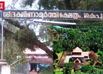 ശുകപുരം ദക്ഷിണാമൂർത്തി ക്ഷേത്രത്തിലെ മരങ്ങൾ മുറിച്ച് വില്പന നടത്താനുള്ള സർക്കാർ നീക്കത്തിന് തിരിച്ചടി: ഹൈക്കോടതിയിൽ ഹർജിയുമായി ബിജെപി നേതാവ് ശങ്കു.ടി ദാസ്, പ്രതിഷേധവുമായി ഭക്തരും