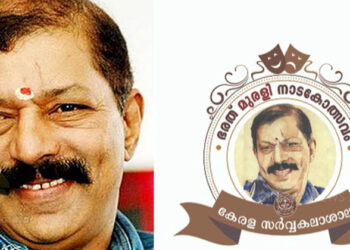 മൂന്ന് വേദികൾ; എട്ട് നാടകങ്ങൾ; ഭരത് മുരളി നാടകോത്സവത്തിന് ഈ മാസം തുടക്കം