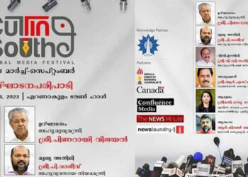 കട്ടിങ് സൗത്ത് രാജ്യത്തെ വെട്ടിമുറിക്കാൻ ലക്ഷ്യമിട്ടോ?; പരിപാടിയിൽ പങ്കെടുക്കില്ലെന്ന് ഗോവ ഗവർണർ പി.എസ് ശ്രീധരൻപിളള; പേര് വെച്ചത് ഗവർണറുടെ സമ്മതത്തോടെയല്ലെന്ന് രാജ്ഭവൻ