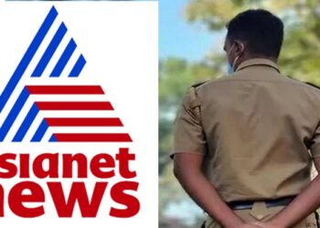 എഷ്യാനറ്റ് ന്യൂസിനെതിരെ കേസെടുത്ത് പോലീസ്