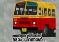 കേരളപ്പിറവിക്കും മുൻപ് ആരംഭിച്ച കെഎസ്ആർടിസി; ആനവണ്ടിക്ക് ഇന്ന് 58-ാം പിറന്നാൾ; അറിയാം ആ ചരിത്രം