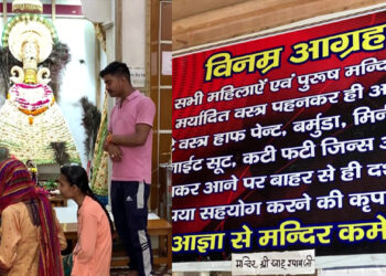 കീറിയ ജീൻസും മിനി സ്കർട്ടും വേണ്ട, ക്ഷേത്രത്തിൽ മാന്യമായി വസ്ത്രം ധരിച്ച് വരണം; അമ്പലത്തിന് മുൻപിൽ ഫ്ള്ക്സ് ഉയർത്തി ഭക്തരും ഭരണസമിതിയും