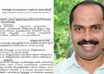 മസ്ജിദ് കമ്മറ്റി അഴിമതി; മുസ്ലീം ലീഗ് ജില്ലാ നേതാവിന് ഒന്നര കോടി രൂപ പിഴ ചുമത്തി