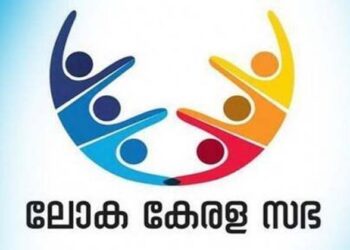 അടുത്ത മേഖലാ സമ്മേളനം സൗദിയിൽ ; ലോക കേരളസഭയ്ക്ക് 2.50 കോടി രൂപ അനുവദിച്ച് സർക്കാർ