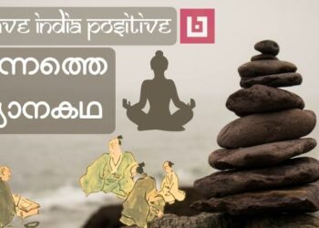 Zen Stories, Meditation