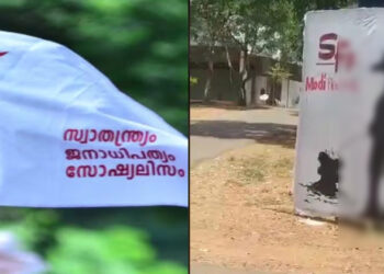 രാജ്യവിരുദ്ധ പോസ്റ്ററുമായി വീണ്ടും എസ്എഫ്ഐ; ഇന്ത്യയുടെ ഭൂപടത്തെ അപമാനിച്ച് പോസ്റ്റര് ഒട്ടിച്ചത് കോഴിക്കോട് യൂണിവേഴ്സിറ്റി ക്യാമ്പസില്
