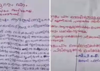 ‘ആറളം ഫാം വനവാസികൾക്ക്’ ; കണ്ണൂരിൽ തോക്കുമായി കമ്യൂണിസ്റ്റ് ഭീകരരുടെ പ്രകടനം; അന്വേഷണം ആരംഭിച്ചു