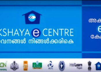 ‘ഓപ്പറേഷൻ e-സേവ’ – കേരളത്തിലെ അക്ഷയ കേന്ദ്രങ്ങളിൽ വിജിലൻസിന്റെ മിന്നൽ പരിശോധന