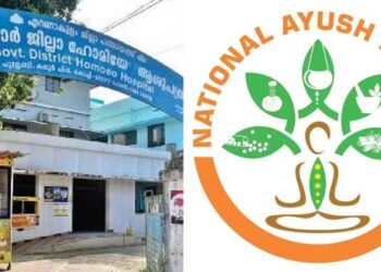 ആയുഷ് മിഷനു കീഴിലുള്ള നിയമനങ്ങൾ സർക്കാർ സ്ഥിരപ്പെടുത്തുന്നില്ല ; സ്വന്തക്കാരെ തിരുകി കയറ്റിയുള്ള നിയമനങ്ങളാണ് സംസ്ഥാനത്ത്  നടക്കുന്നത്