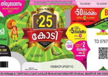 കൊല്ലത്ത് ഓണം ബമ്പറിനെ ചൊല്ലി കൊലപാതകം