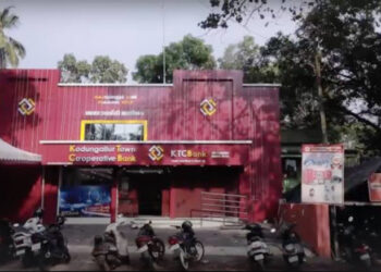 ബാങ്ക് ലോക്കറിലും കവർച്ചയോ?; കൊടുങ്ങല്ലൂർ സഹകരണ ബാങ്കിൽ സൂക്ഷിച്ചിരുന്ന 60 പവനോളം സ്വർണം കാണാതായെന്ന് പരാതി